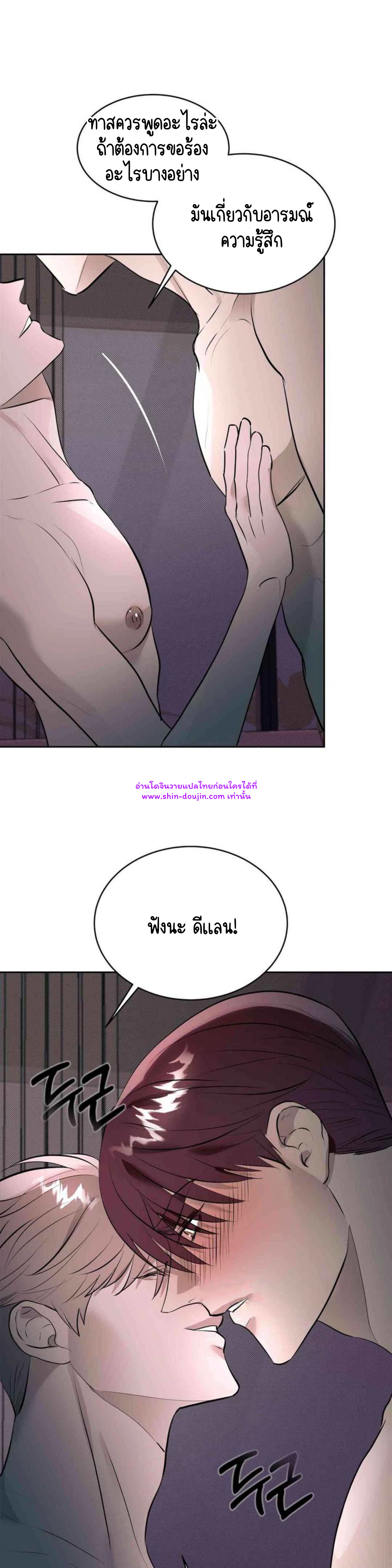 Knockout Baby EP 5